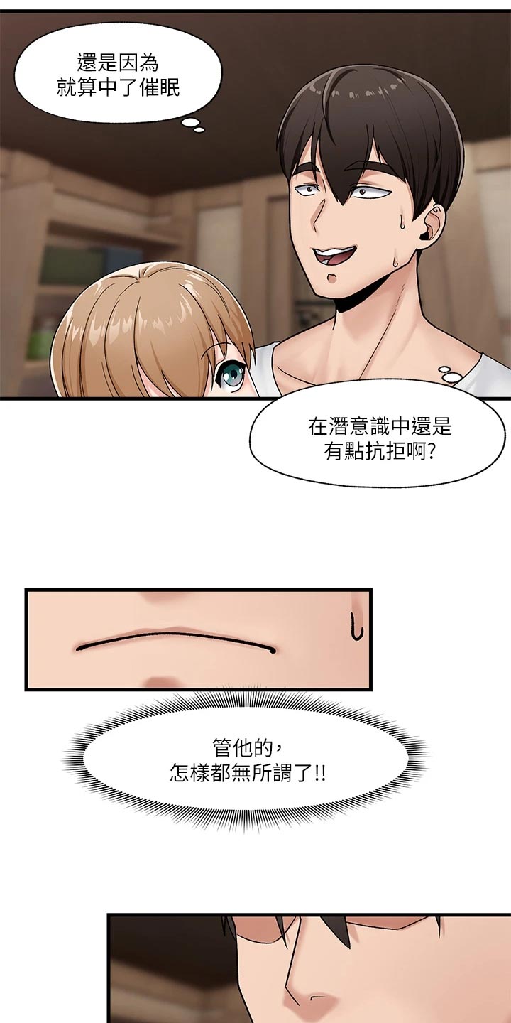异界魔法师漫画,第12话1图