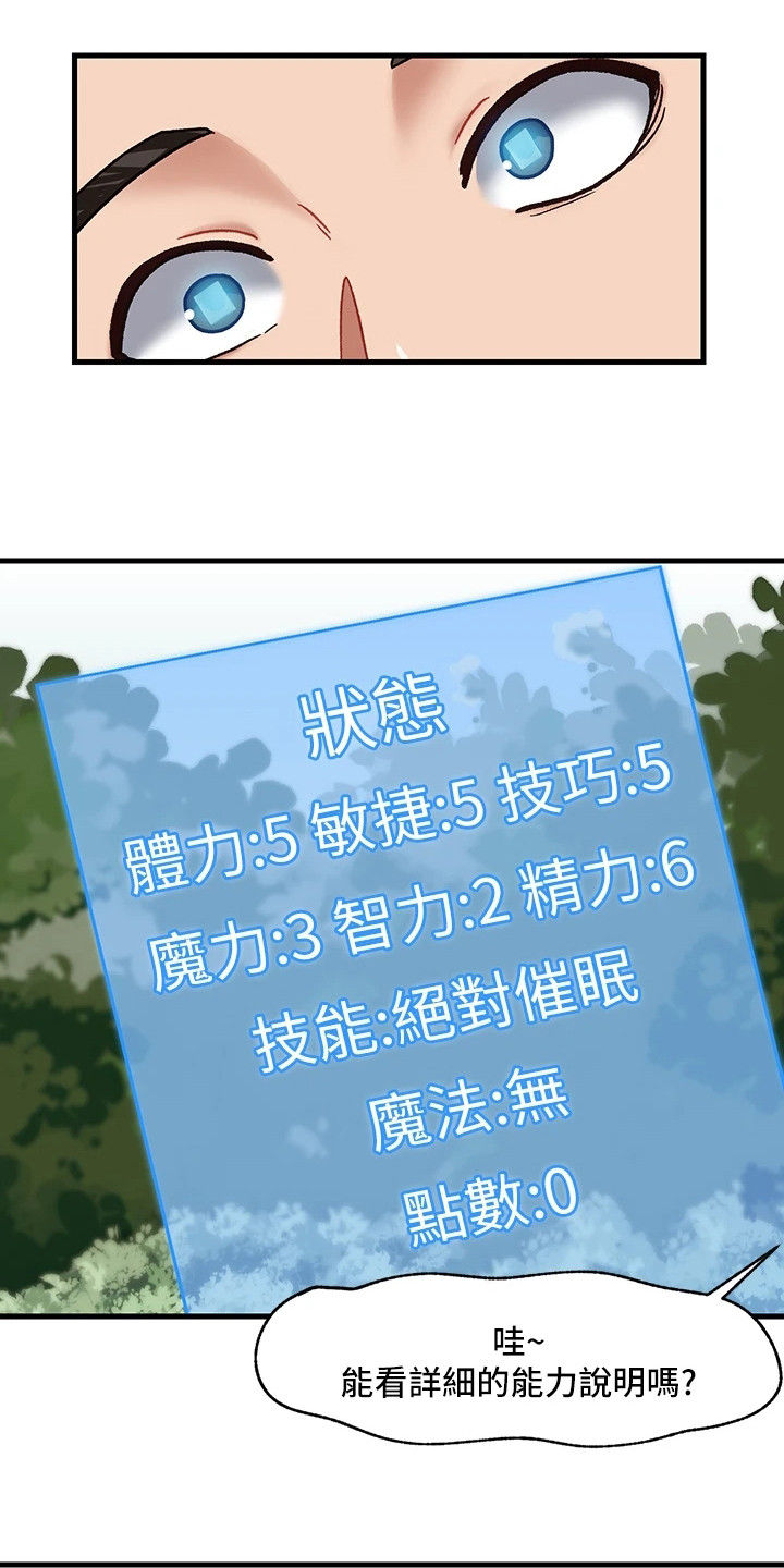 异界魔法师漫画,第2话1图