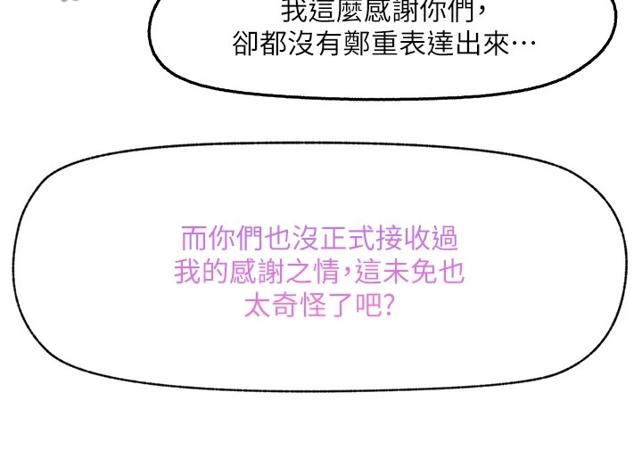 异界魔法师漫画,第6话1图