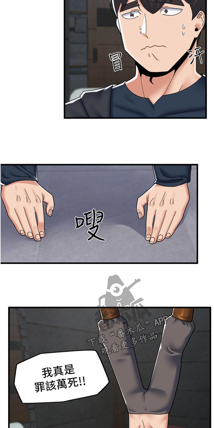 异界魔法师漫画,第58话2图