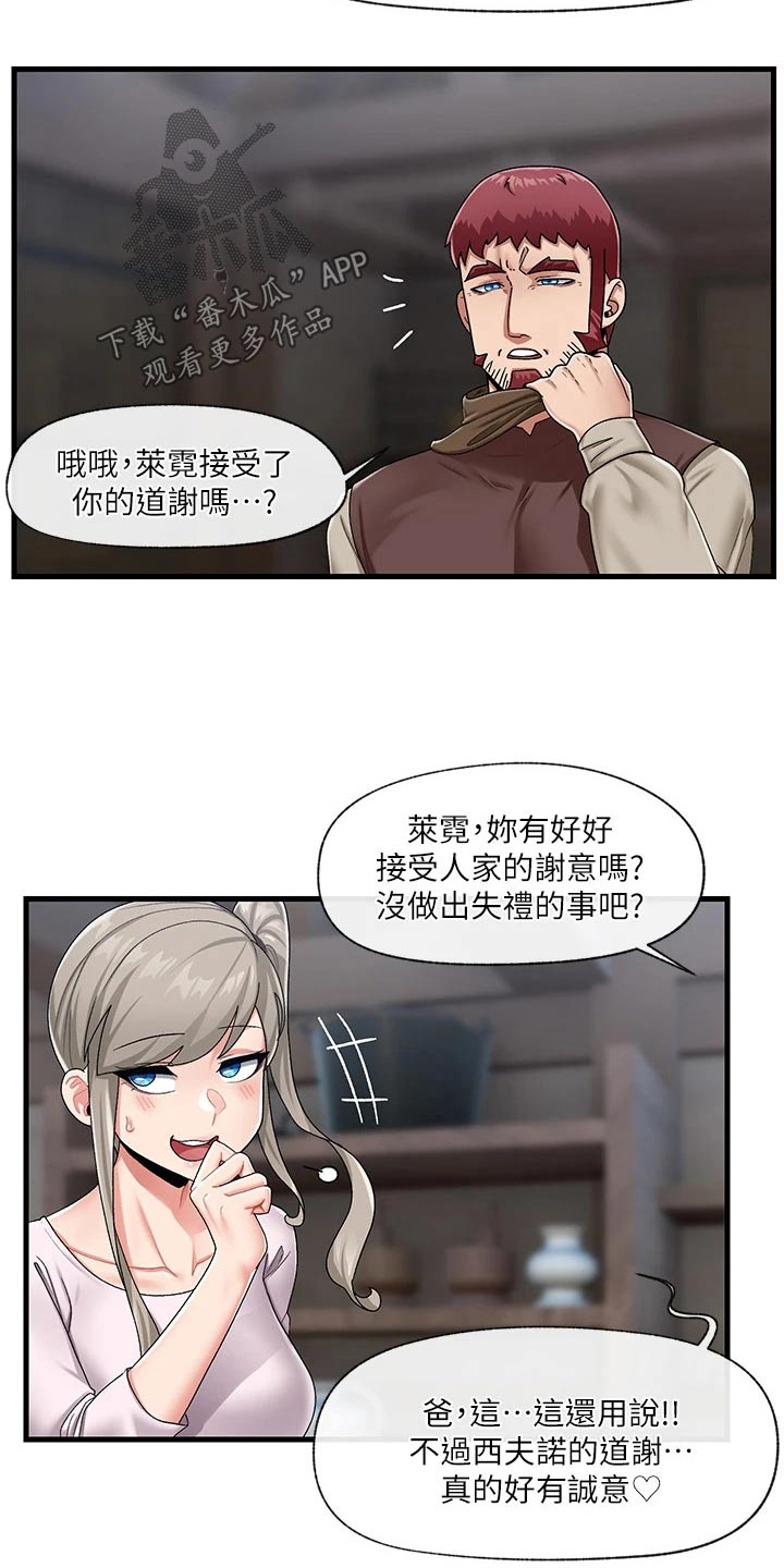 异界魔法师漫画,第28话2图