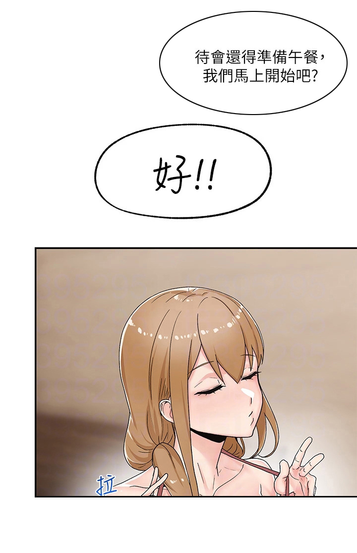 异界魔法师漫画,第9话2图