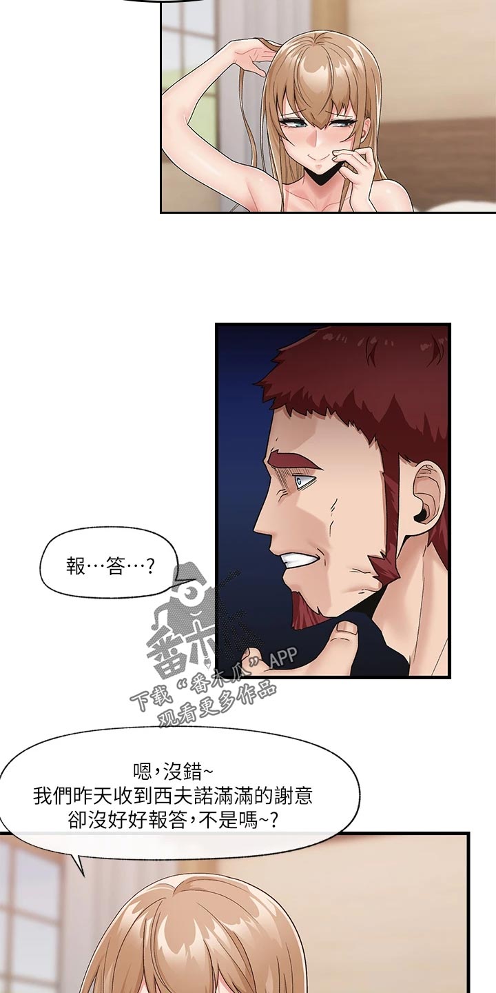 异界魔法师漫画,第15话2图