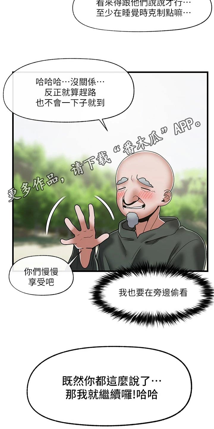 异界魔法师漫画,第46话1图