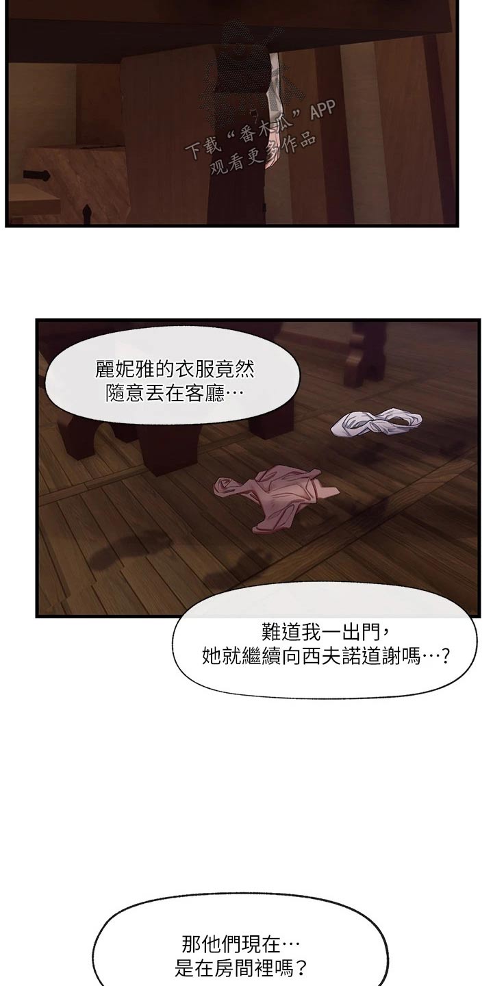 异界魔法师漫画,第23话2图