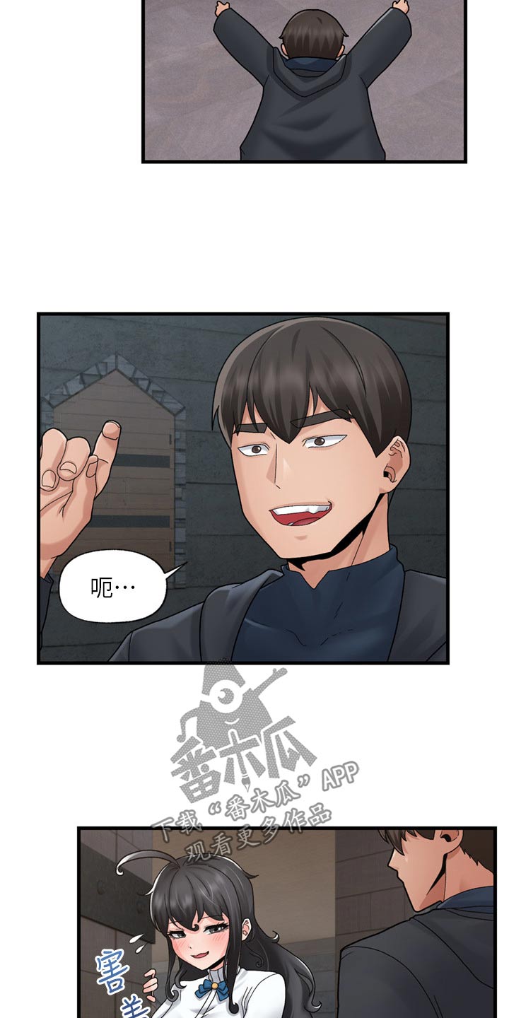 异界魔法师漫画,第57话1图