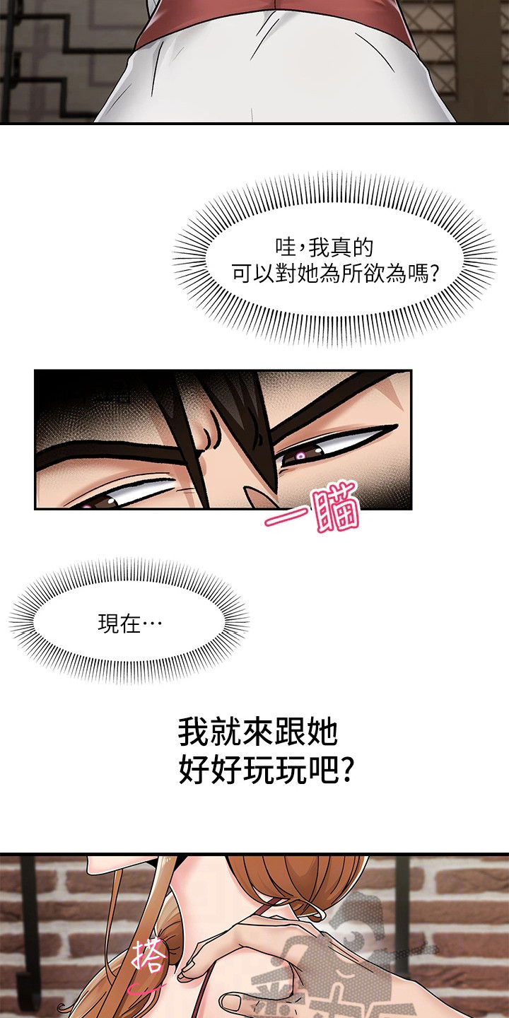 异界魔法师漫画,第6话2图