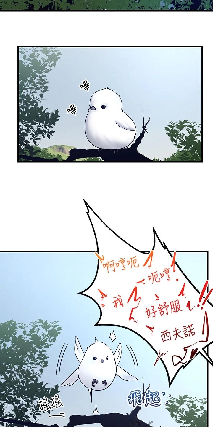 异界魔法师漫画,第31话2图