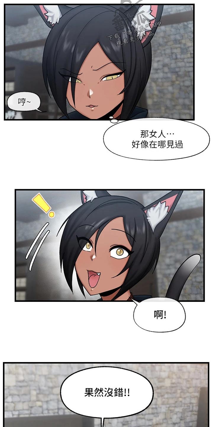 异界魔法师漫画,第37话2图