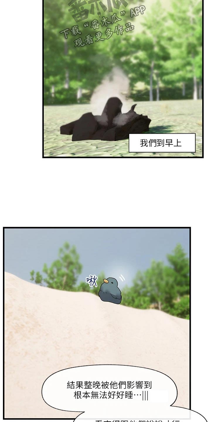 异界魔法师漫画,第46话2图