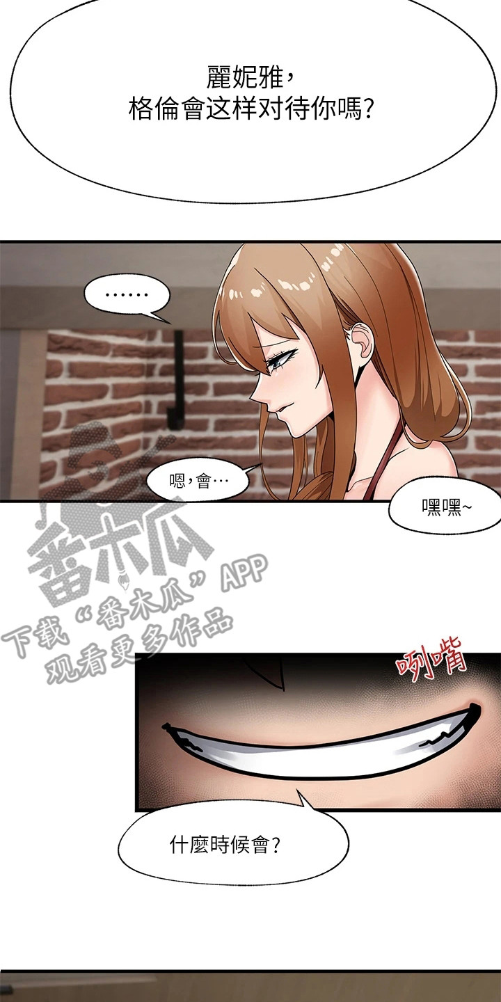 异界魔法师漫画,第8话2图