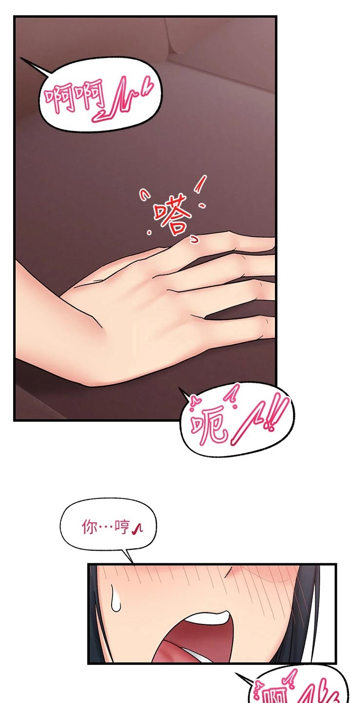 异界魔法师漫画,第41话1图