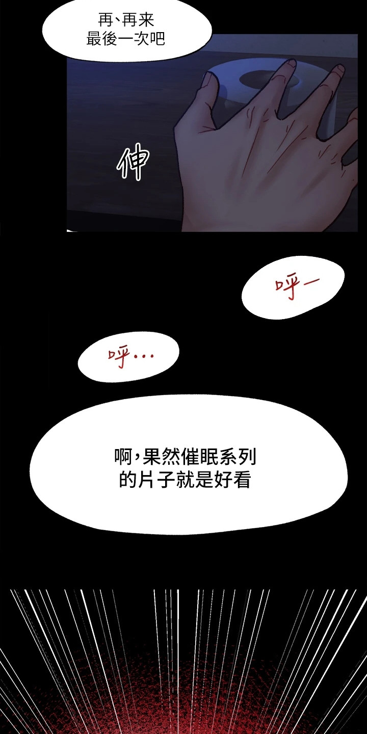 异界魔法师漫画,第1话2图