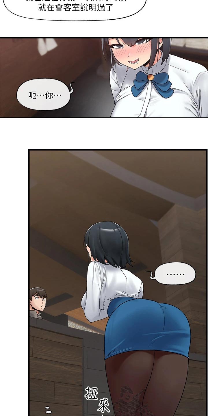 异界魔法师漫画,第43话1图