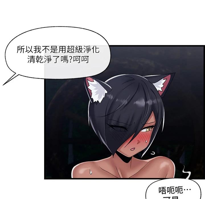 异界魔法师漫画,第46话1图