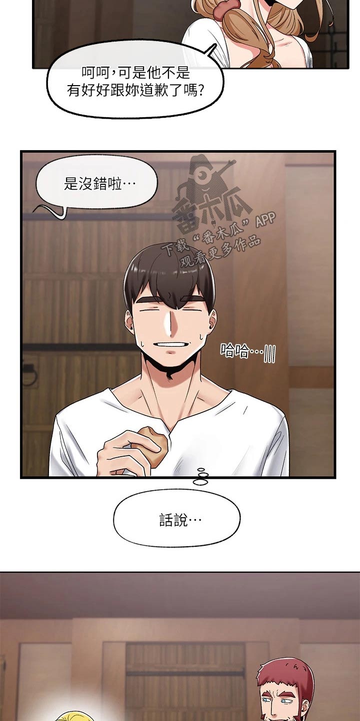 异界魔法师漫画,第42话2图