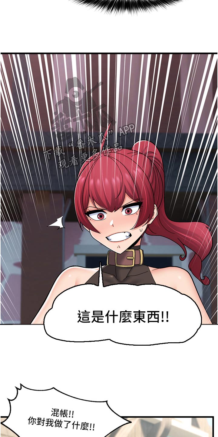 异界魔法师漫画,第70话2图