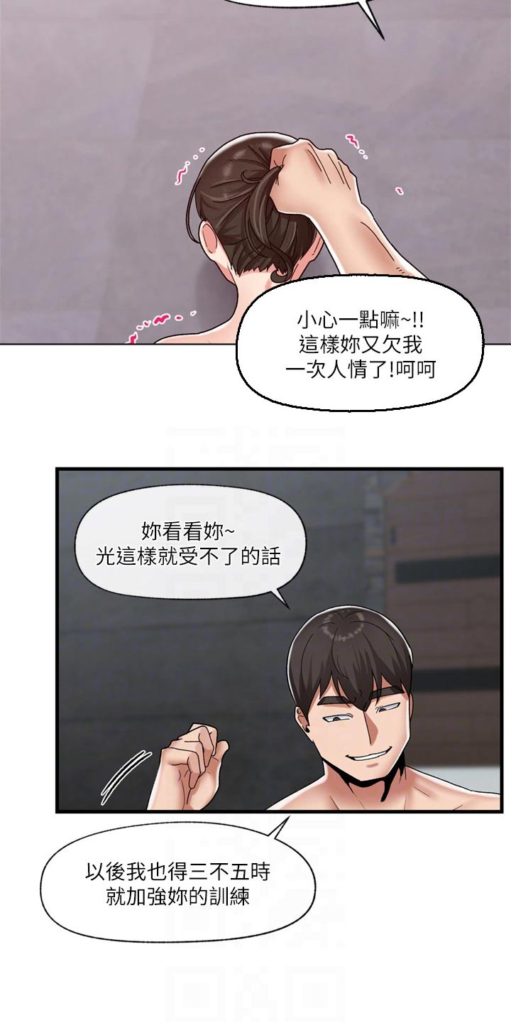 异界魔法师漫画,第54话2图