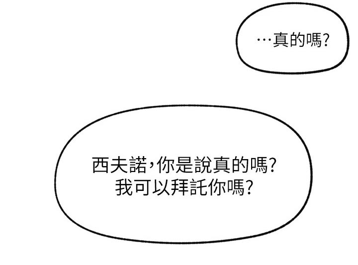 异界魔法师漫画,第51话1图