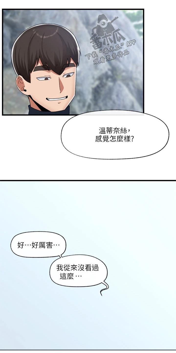 异界魔法师漫画,第52话1图