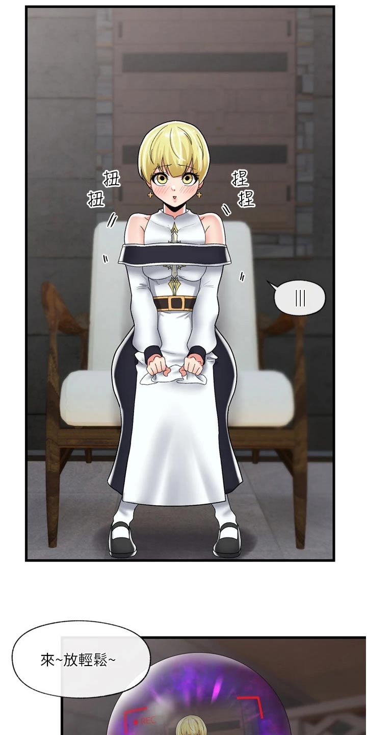 异界魔法师漫画,第54话2图