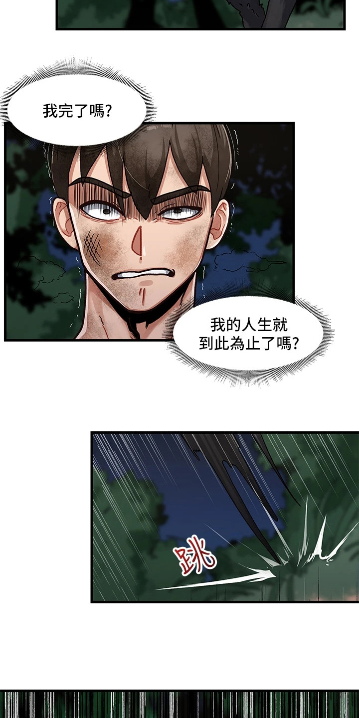 异界魔法师漫画,第3话1图