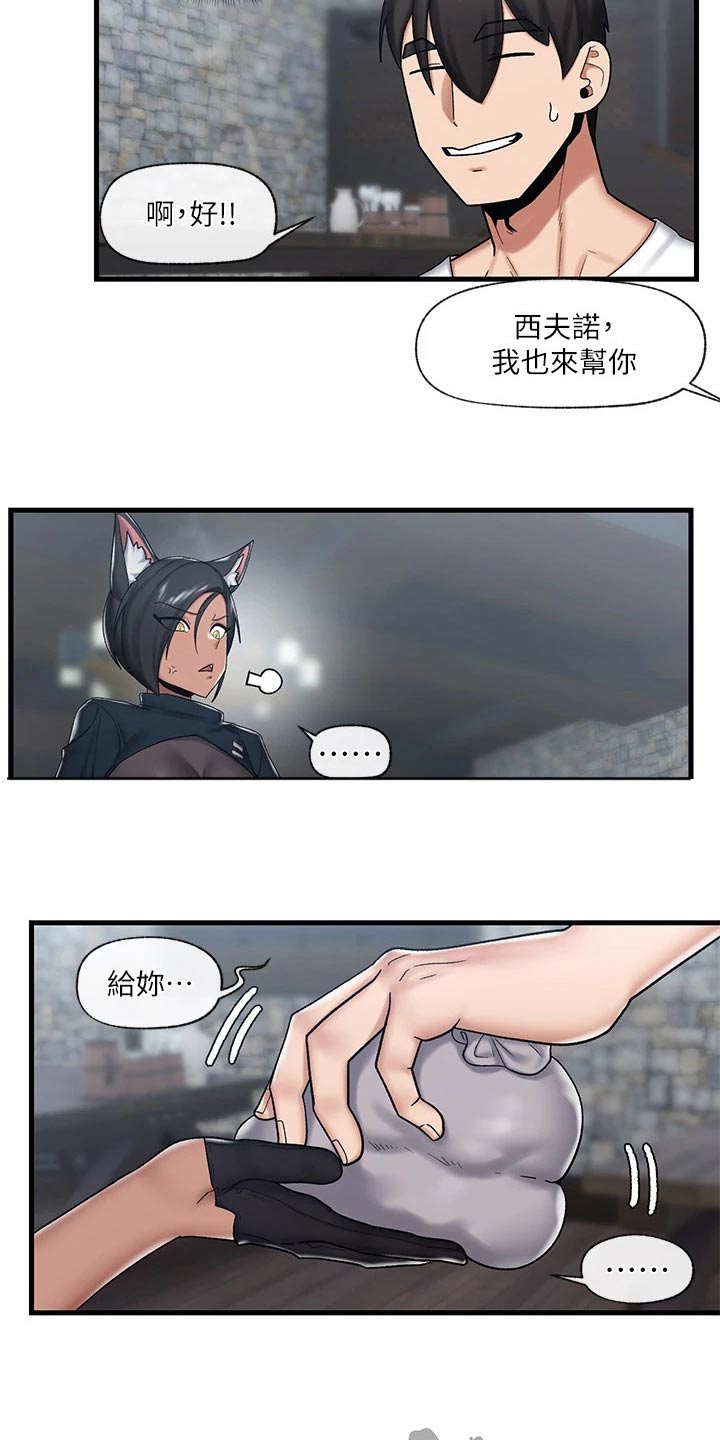 异界魔法师漫画,第37话1图