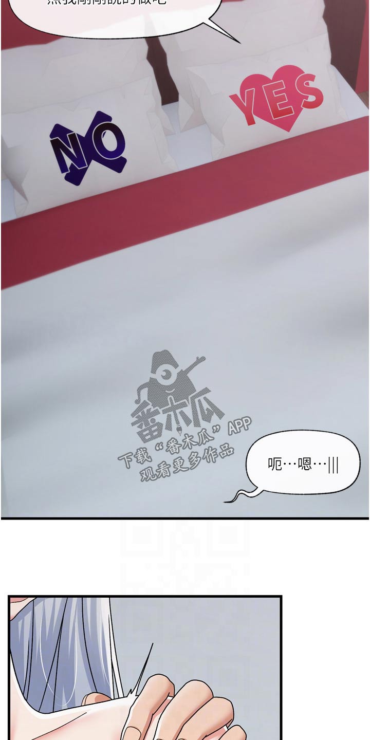 异界魔法师漫画,第63话2图