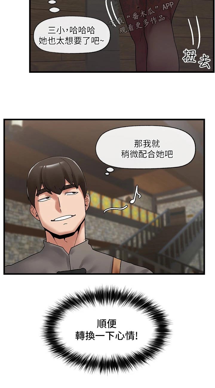 异界魔法师漫画,第43话2图