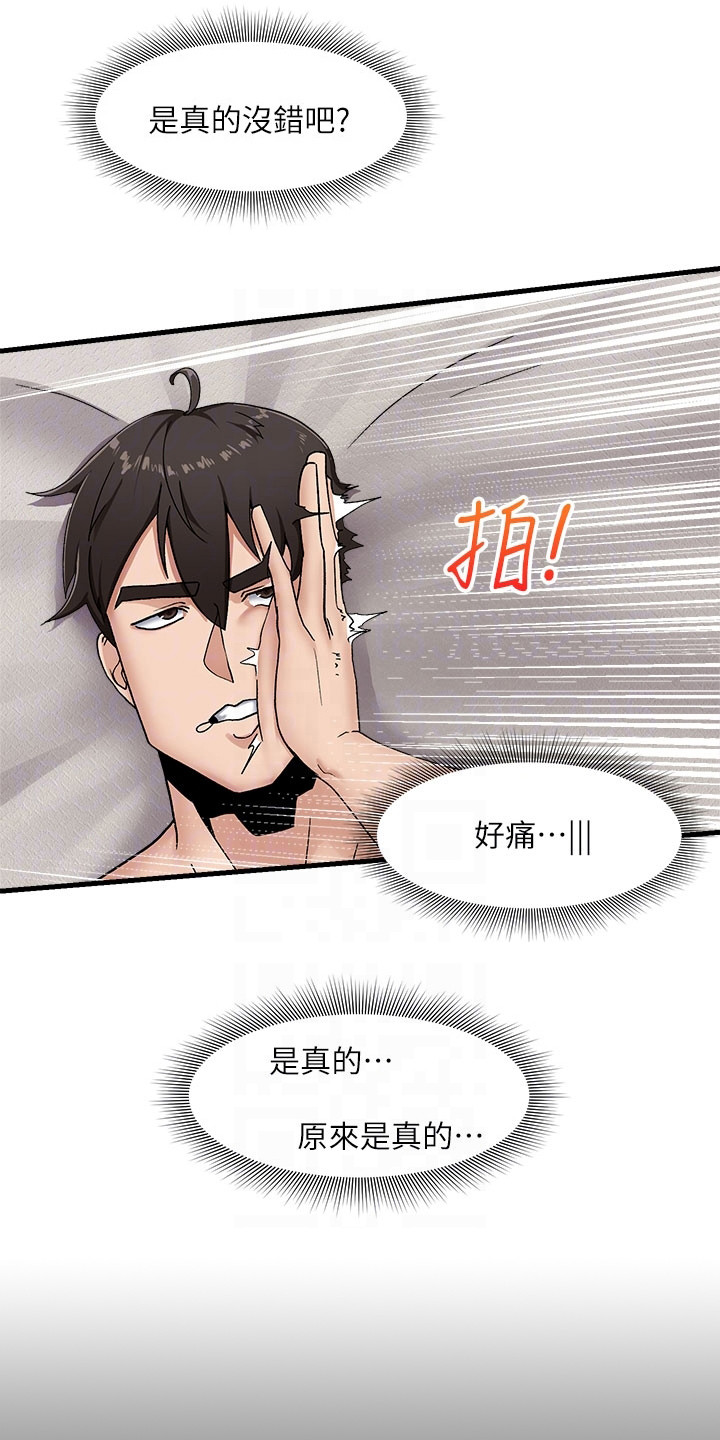 异界魔法师漫画,第10话1图