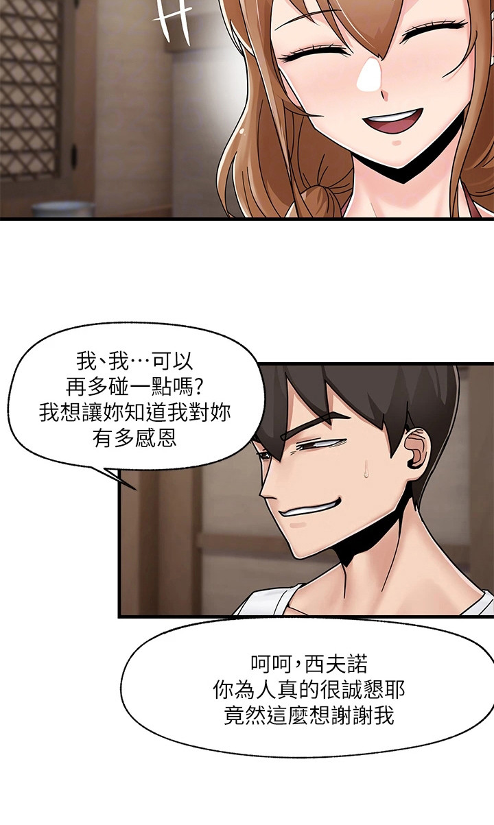 异界魔法师漫画,第7话1图