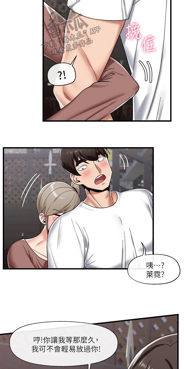 异界魔法师漫画,第42话1图