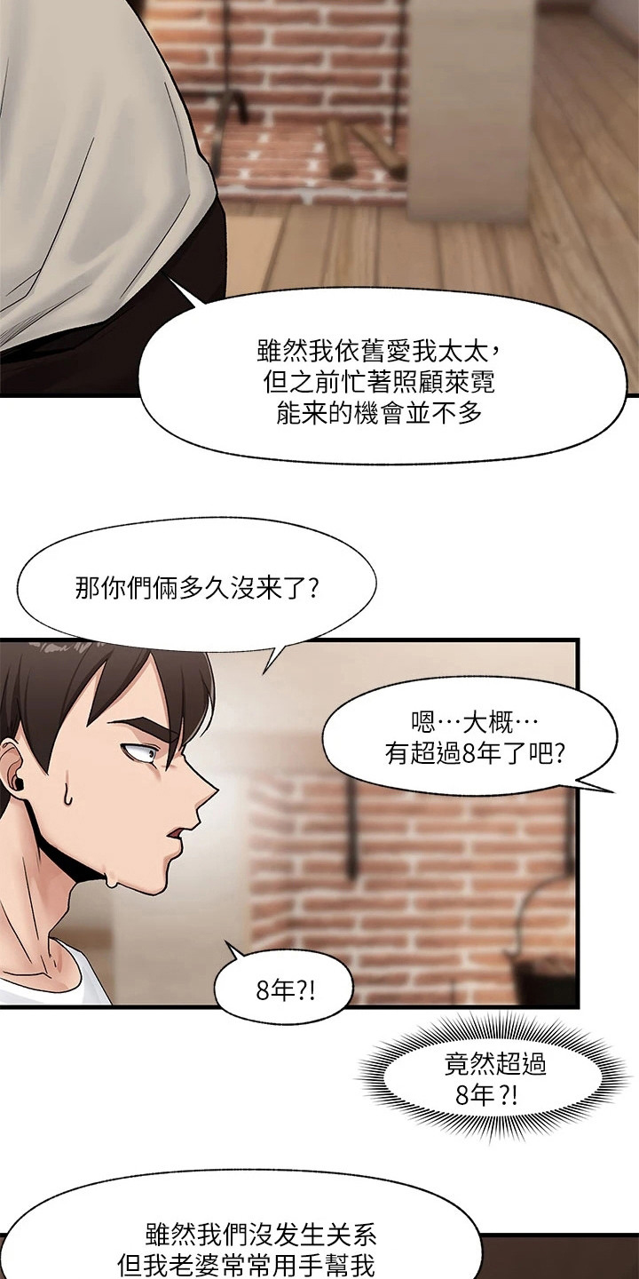 异界魔法师漫画,第11话1图