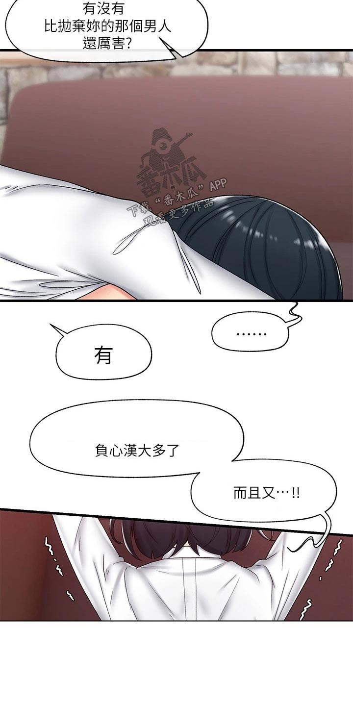 异界魔法师漫画,第41话1图