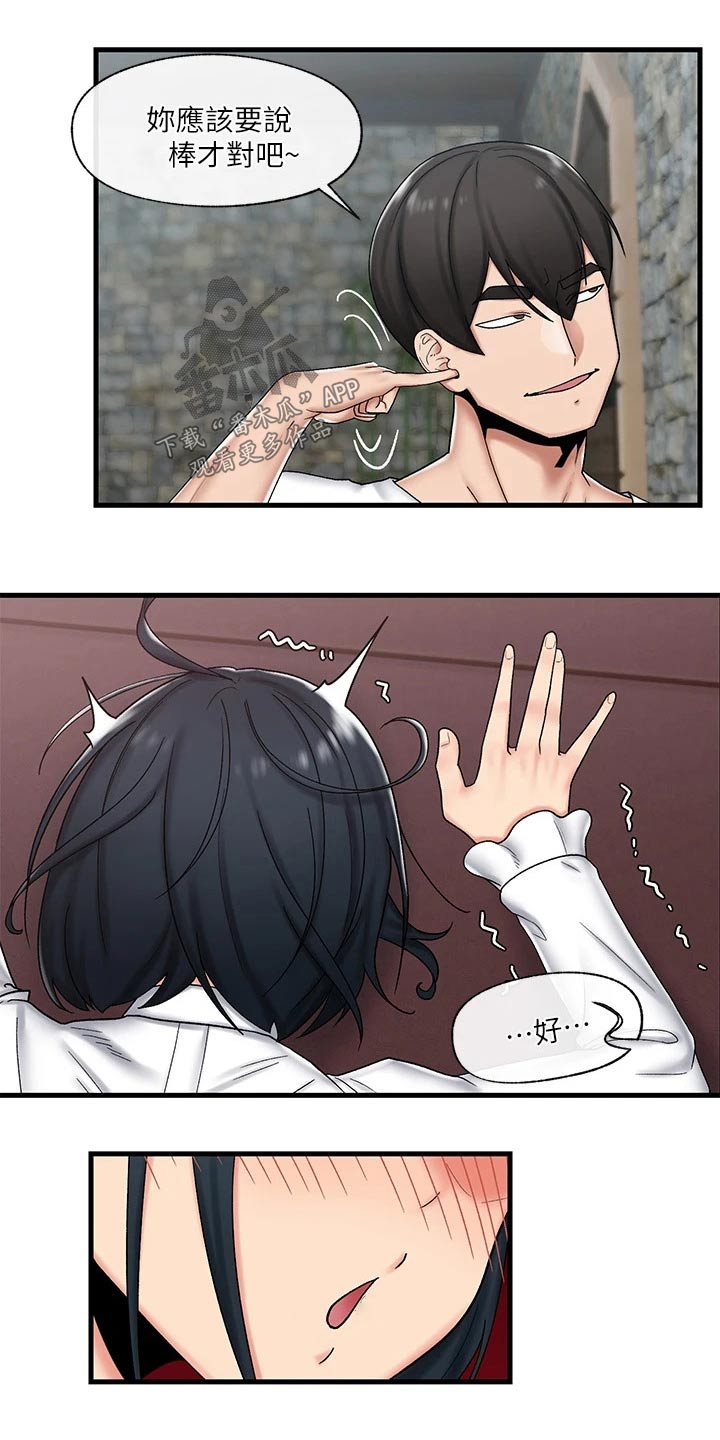 异界魔法师漫画,第41话1图
