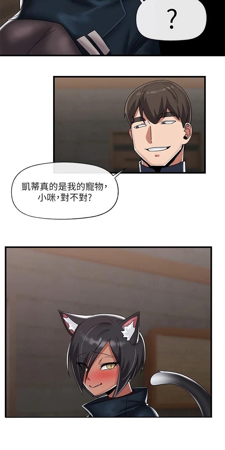 异界魔法师漫画,第48话1图