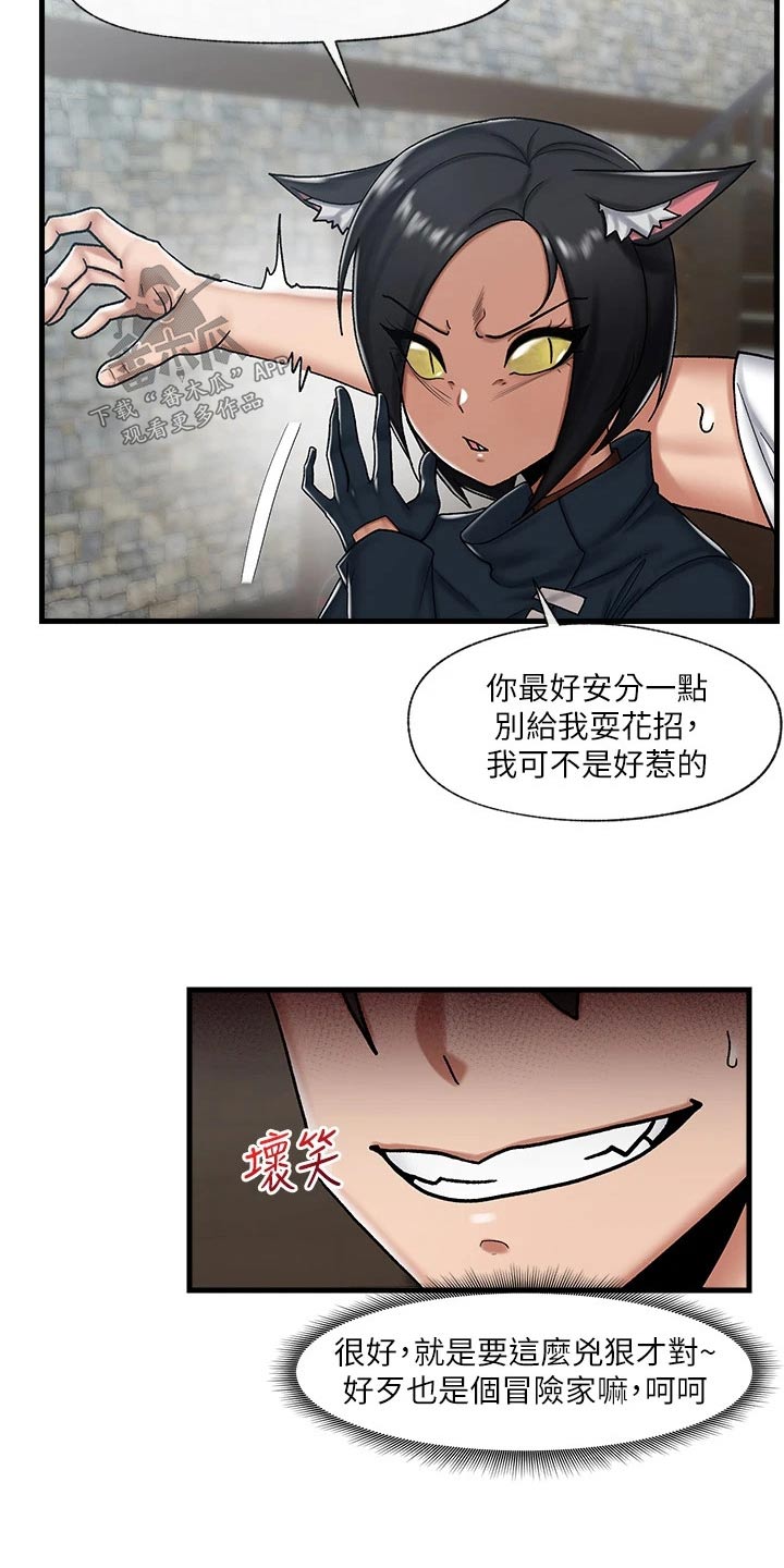异界魔法师漫画,第38话1图