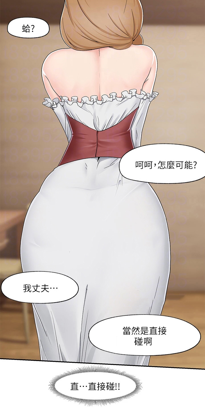异界魔法师漫画,第9话2图