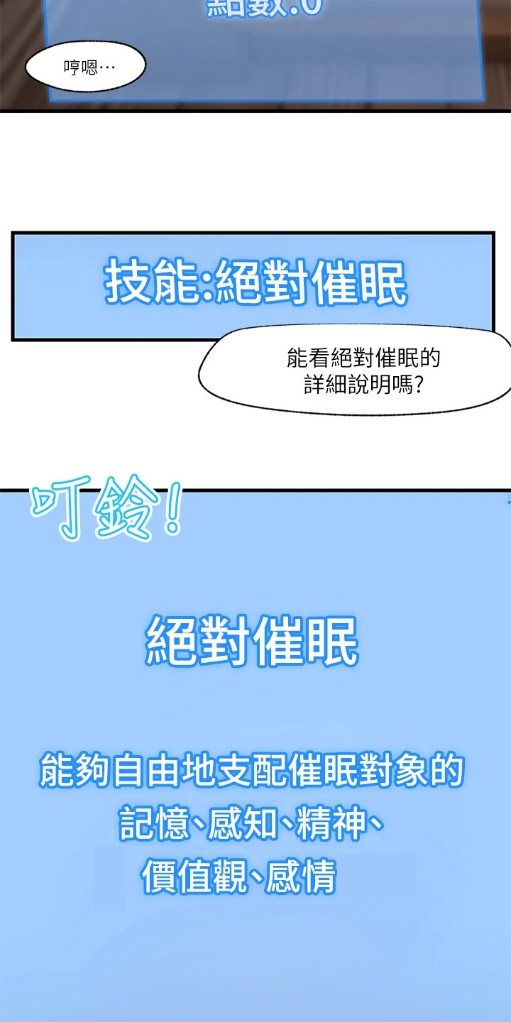 异界魔法师漫画,第6话1图