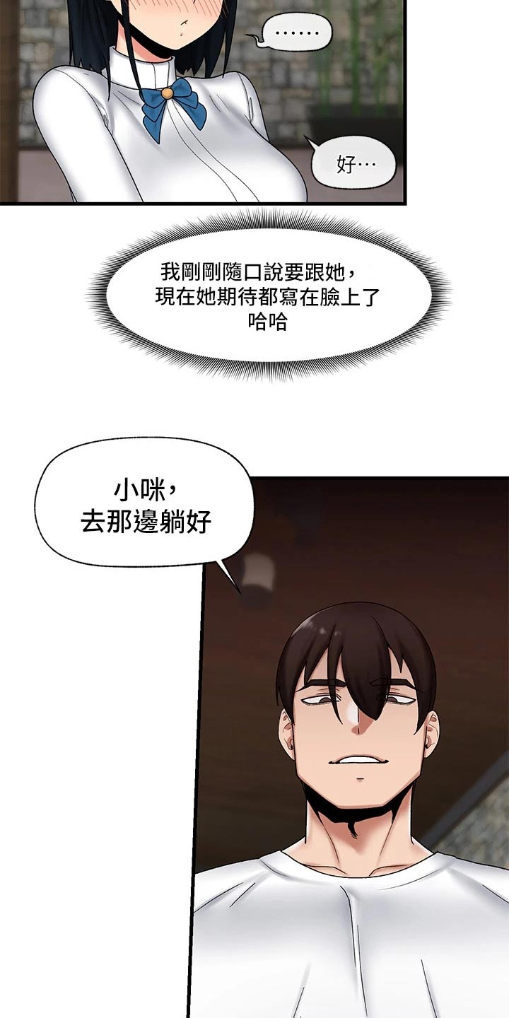 异界魔法师漫画,第40话1图