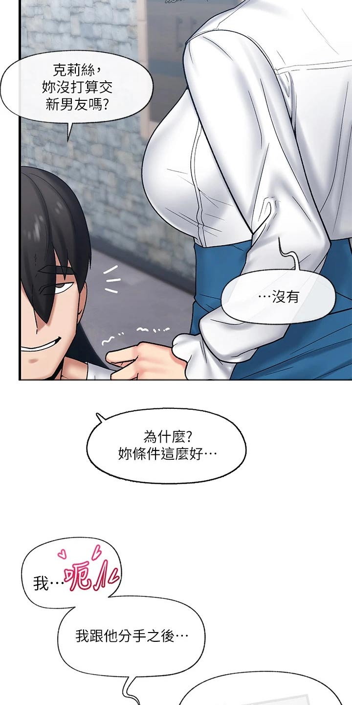 异界魔法师漫画,第36话1图