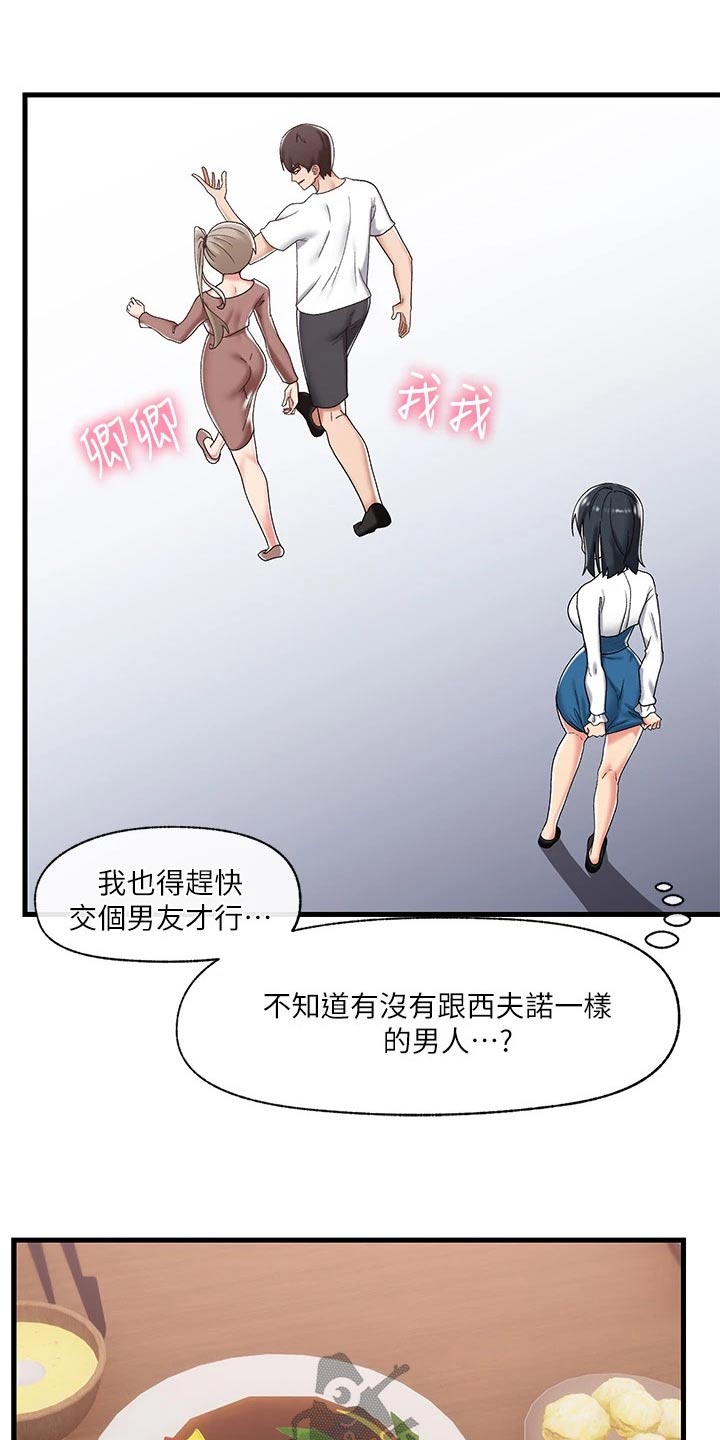 异界魔法师漫画,第42话2图
