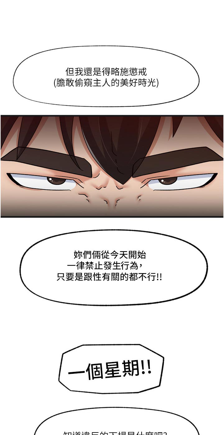 异界魔法师漫画,第61话1图