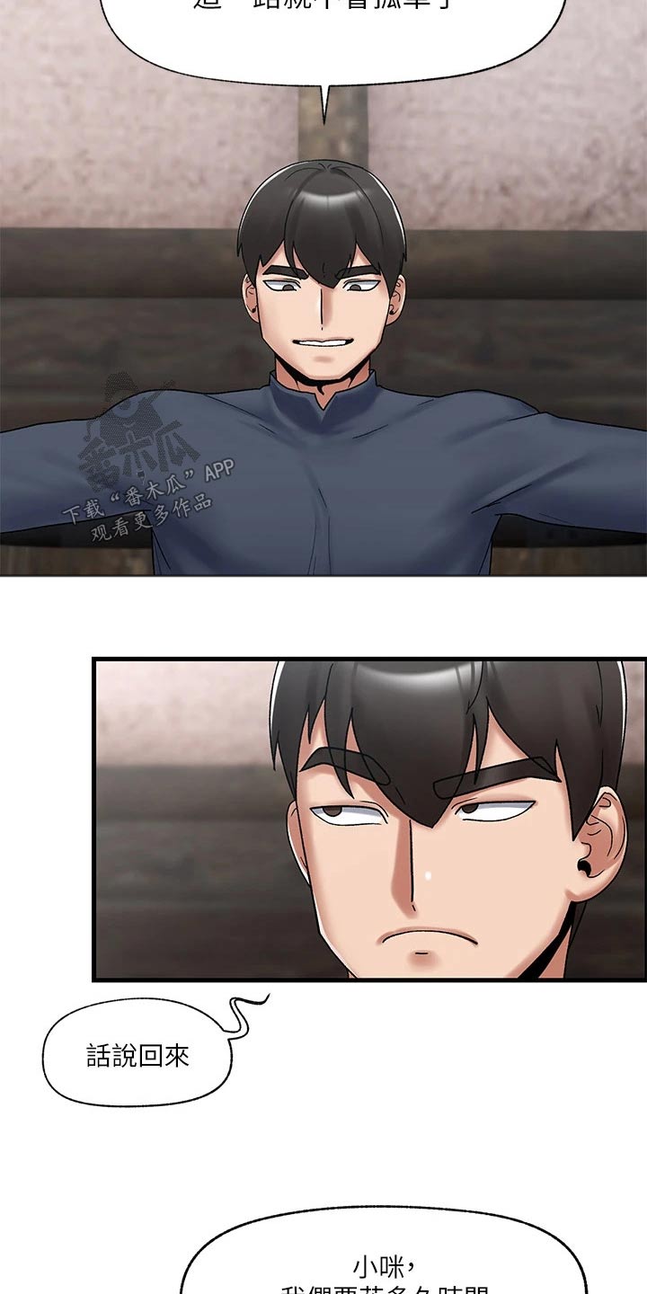 异界魔法师漫画,第44话1图