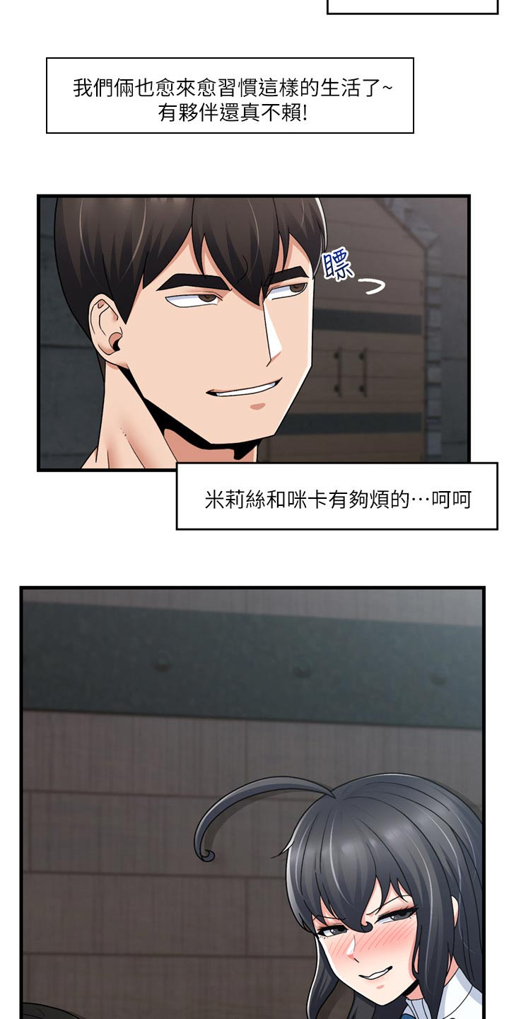 异界魔法师漫画,第64话1图