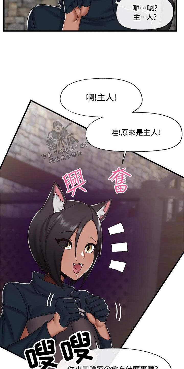 异界魔法师漫画,第38话1图