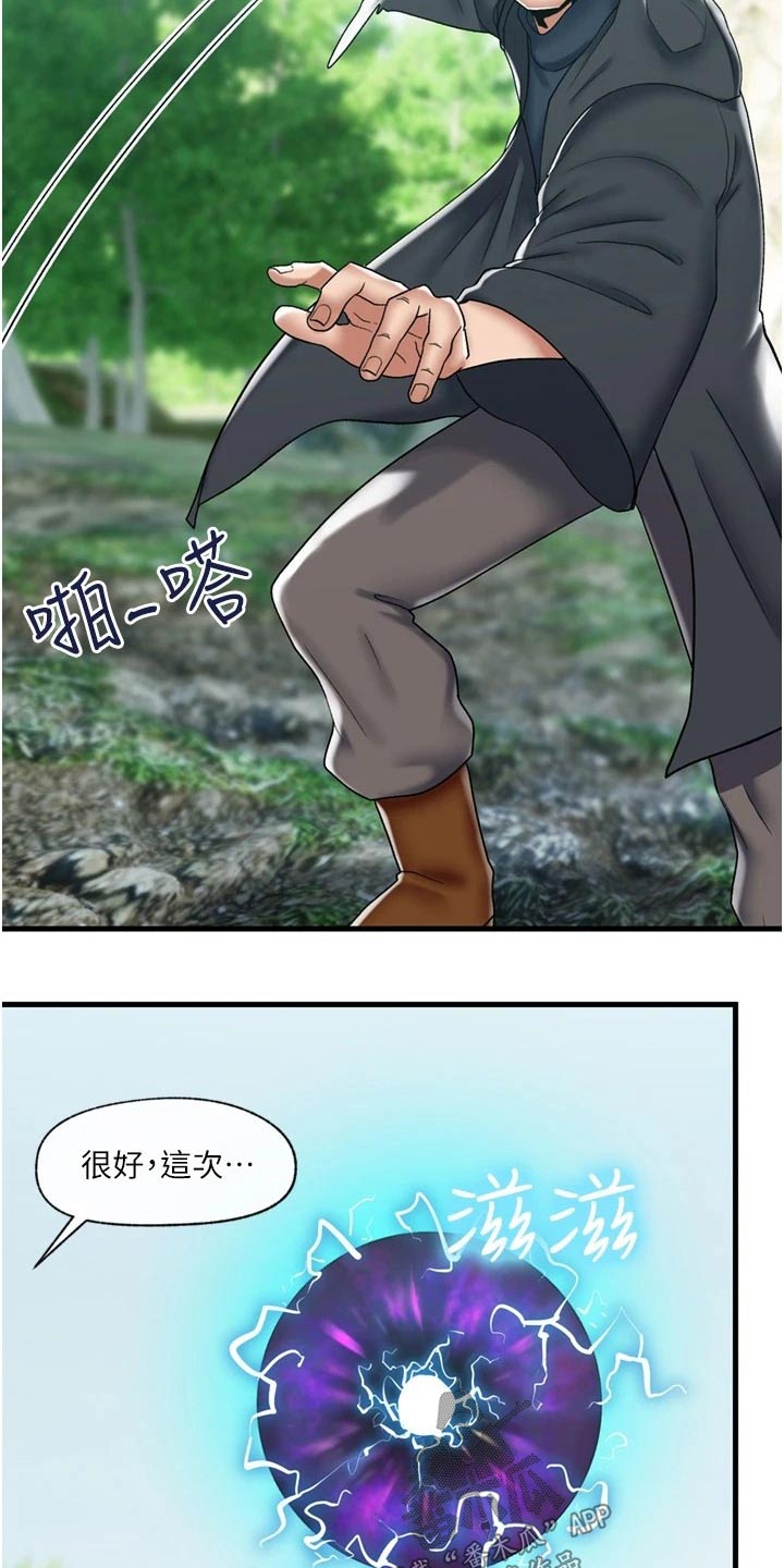 异界魔法师漫画,第50话1图