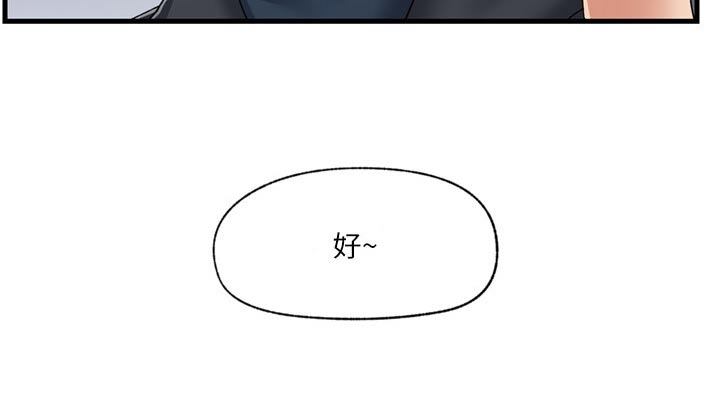 异界魔法师漫画,第65话1图