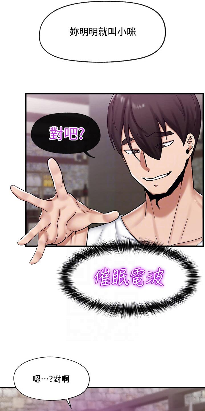 异界魔法师漫画,第38话2图