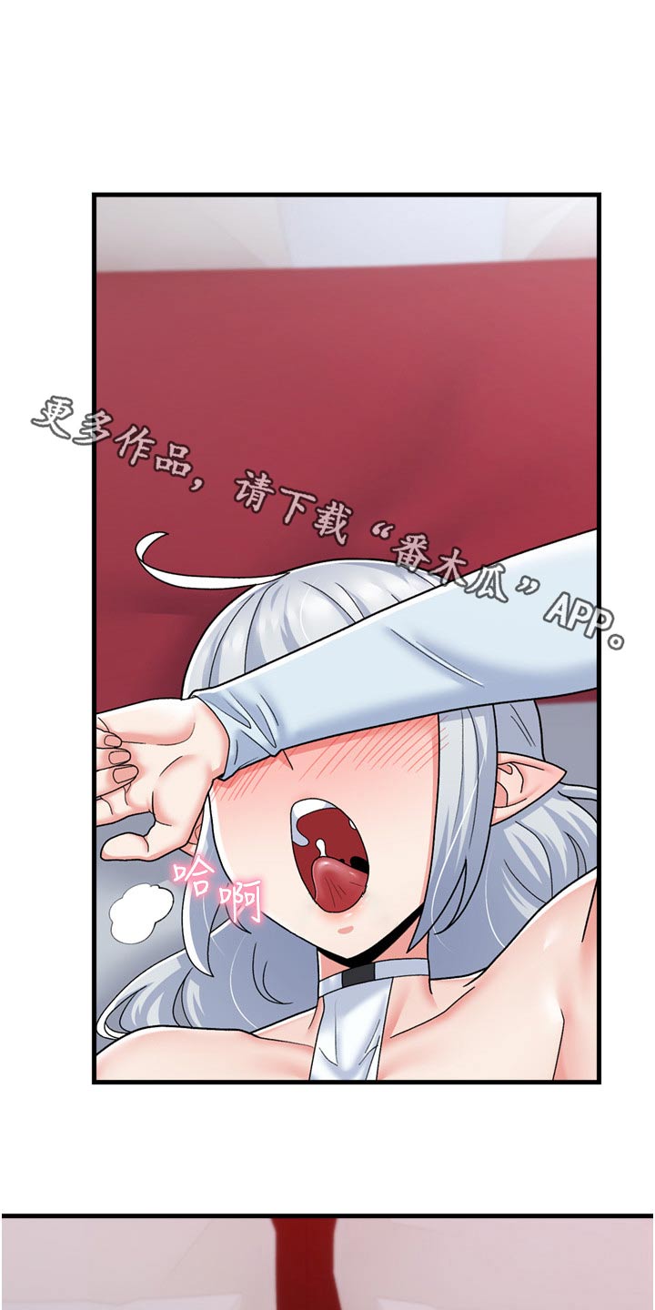 异界魔法师漫画,第62话1图